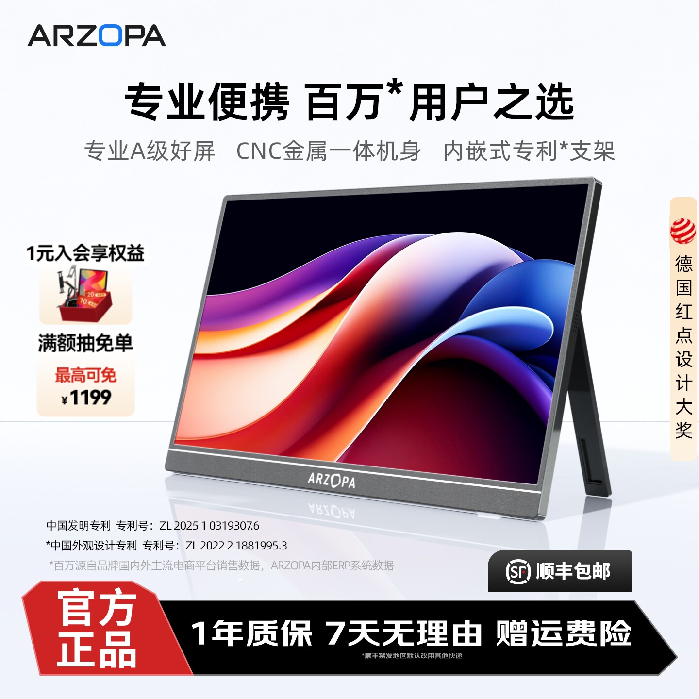 ARZOPA阿卓帕 小卓便携显示器4k144hz副屏笔记本电脑拓展屏外接屏