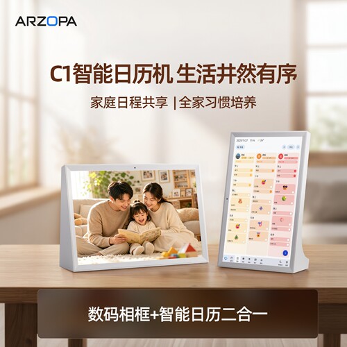 【数码相框+智能日历】二合一
