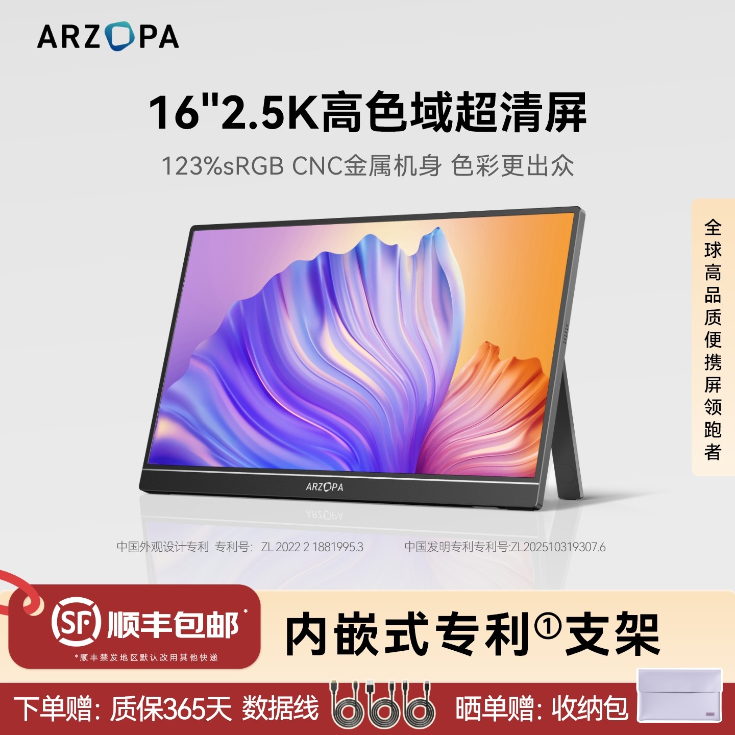 ARZOPA便携显示器16英寸2.5K高色域 电脑双萤幕扩充Switch外接