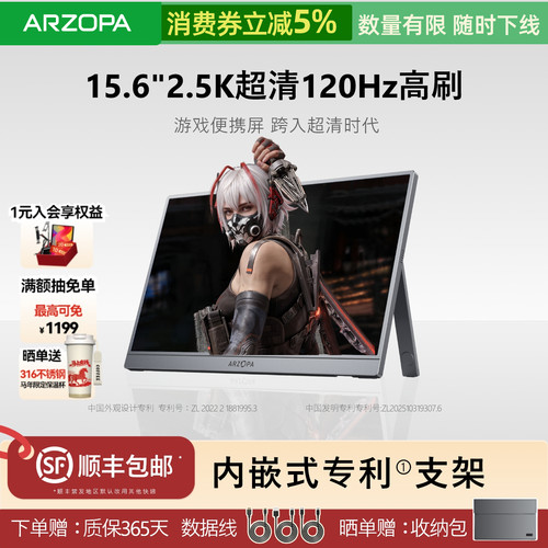 15.6英寸2.5K120Hz电竞屏