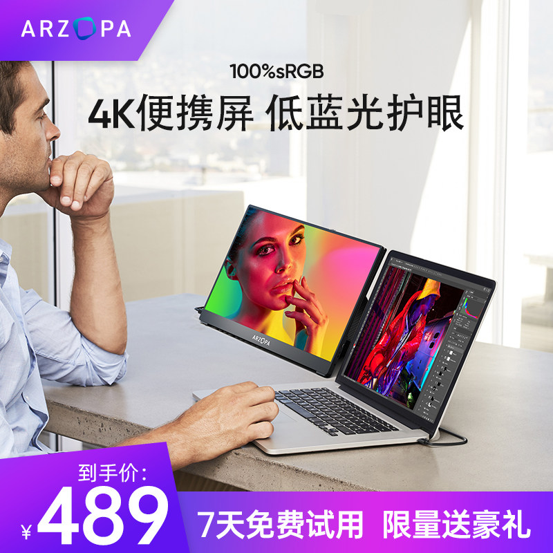 ARZOPA便携显示器4k触控144hz副屏笔记本电脑拓展屏switch外接屏_虎窝淘