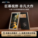 ARZOPA阿卓帕16英寸电子相册高清智能数码 云相框显示器触摸画屏播放器照片视频横竖摆台壁挂结婚节日礼物
