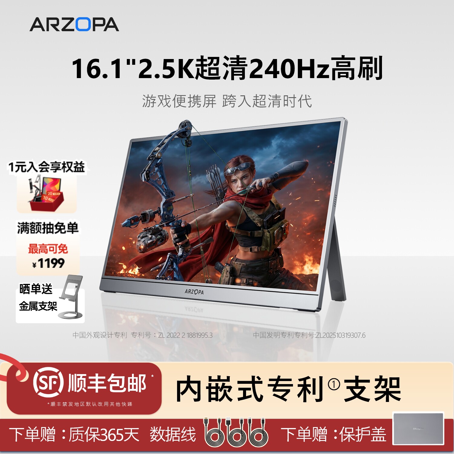 ARZOPA阿卓帕 小卓便携显示器16.1英寸2.5K240Hz高刷笔记本显示屏