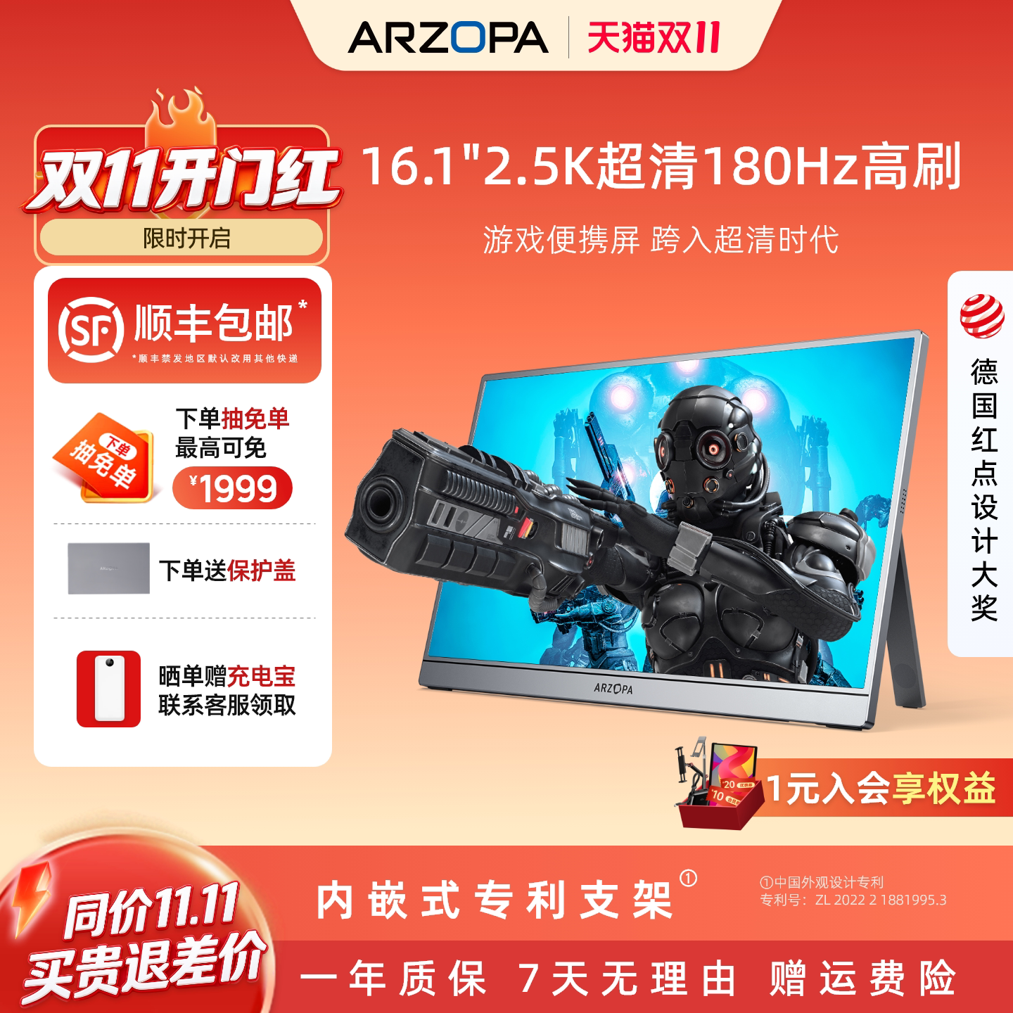 ARZOPA阿卓帕 小卓便携显示器16.1英寸2.5K180Hz笔记本显示屏Z3FC
