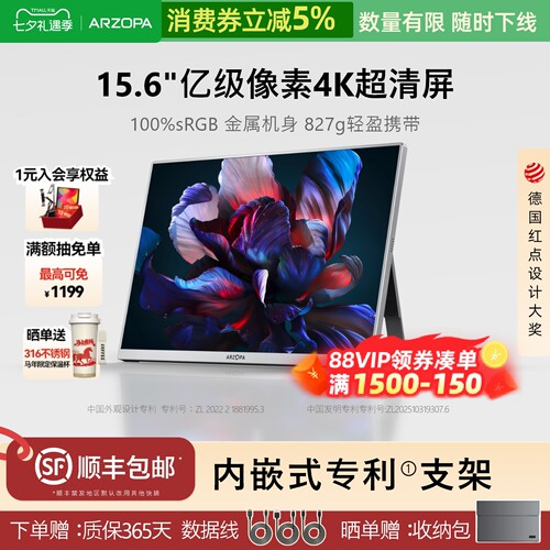 阿卓帕15.6英寸4K便携显示器