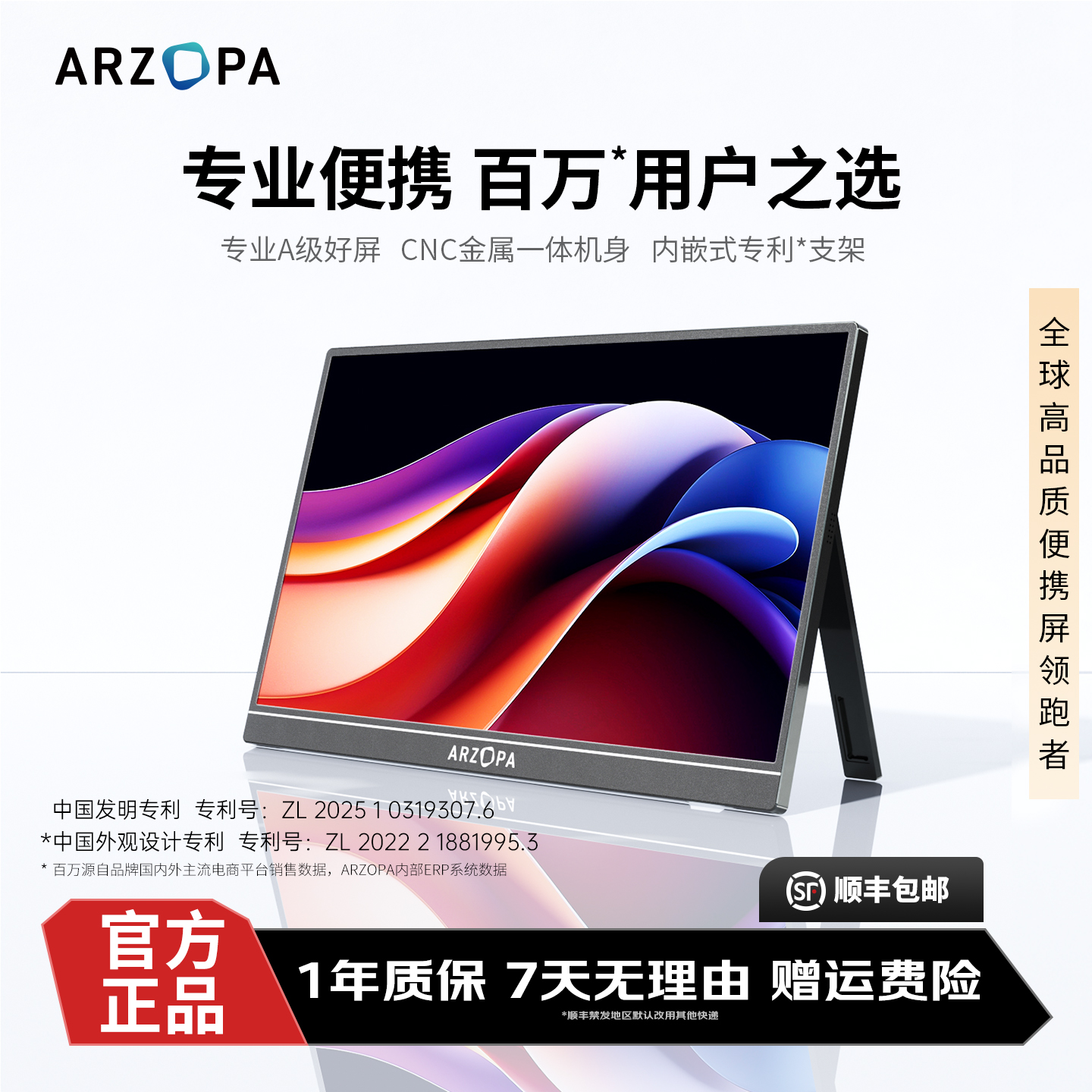 【热销5万+】ARZOPA娱乐办公副屏