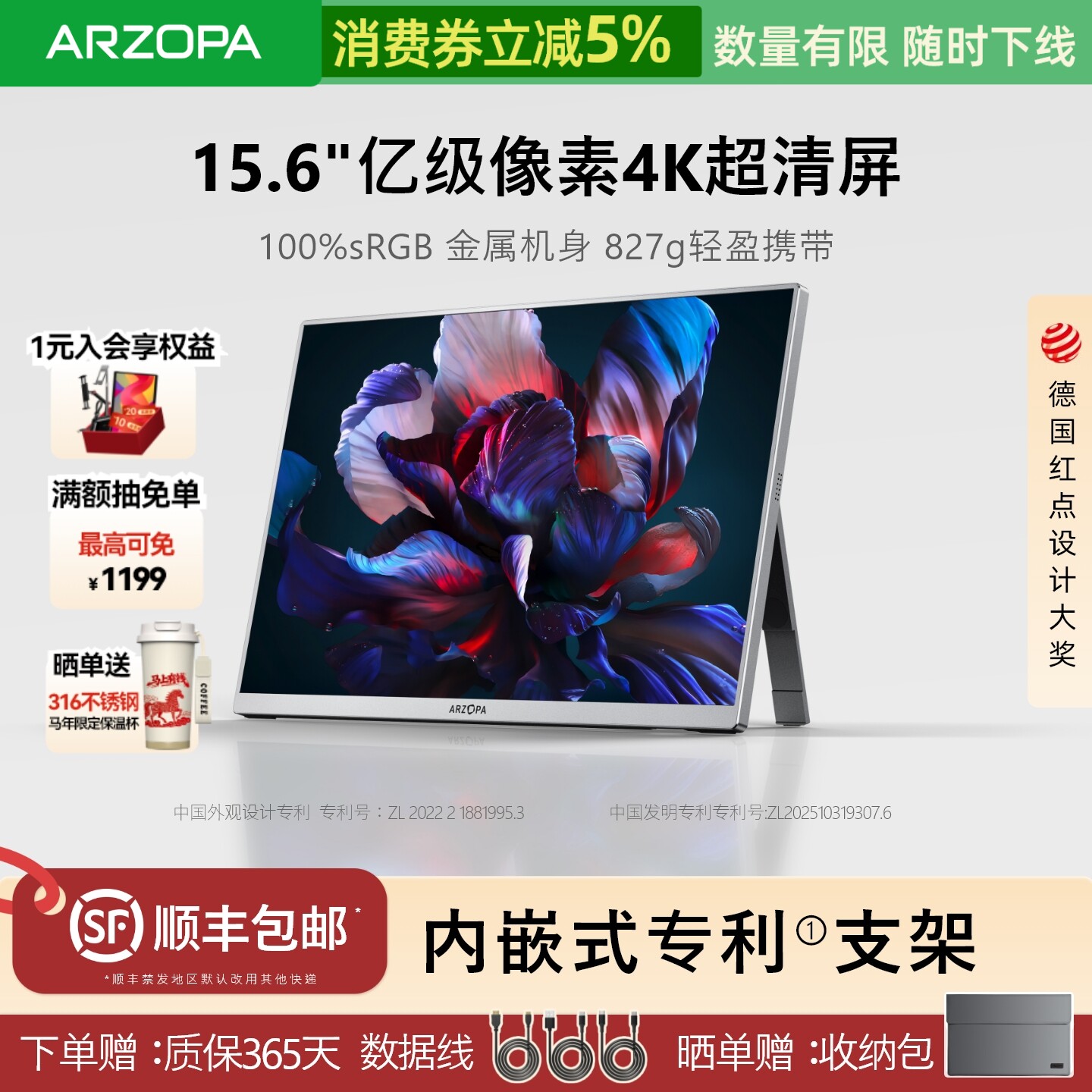 阿卓帕15.6英寸4K便携显示器