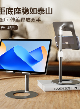 ARZOPA阿卓帕自由屏桌面支架平板电脑iPad手机便携显示器可伸缩升降俯仰调节通用直播网课学习追剧支撑架
