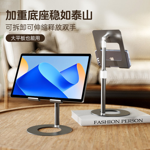 ARZOPA阿卓帕自由屏桌面支架平板电脑iPad手机便携显示器可伸缩升降俯仰调节通用直播网课学习追剧支撑架