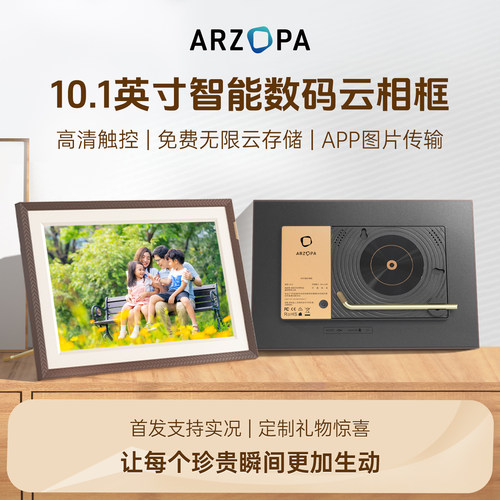 【缪斯银奖】ARZOPA数码云相框
