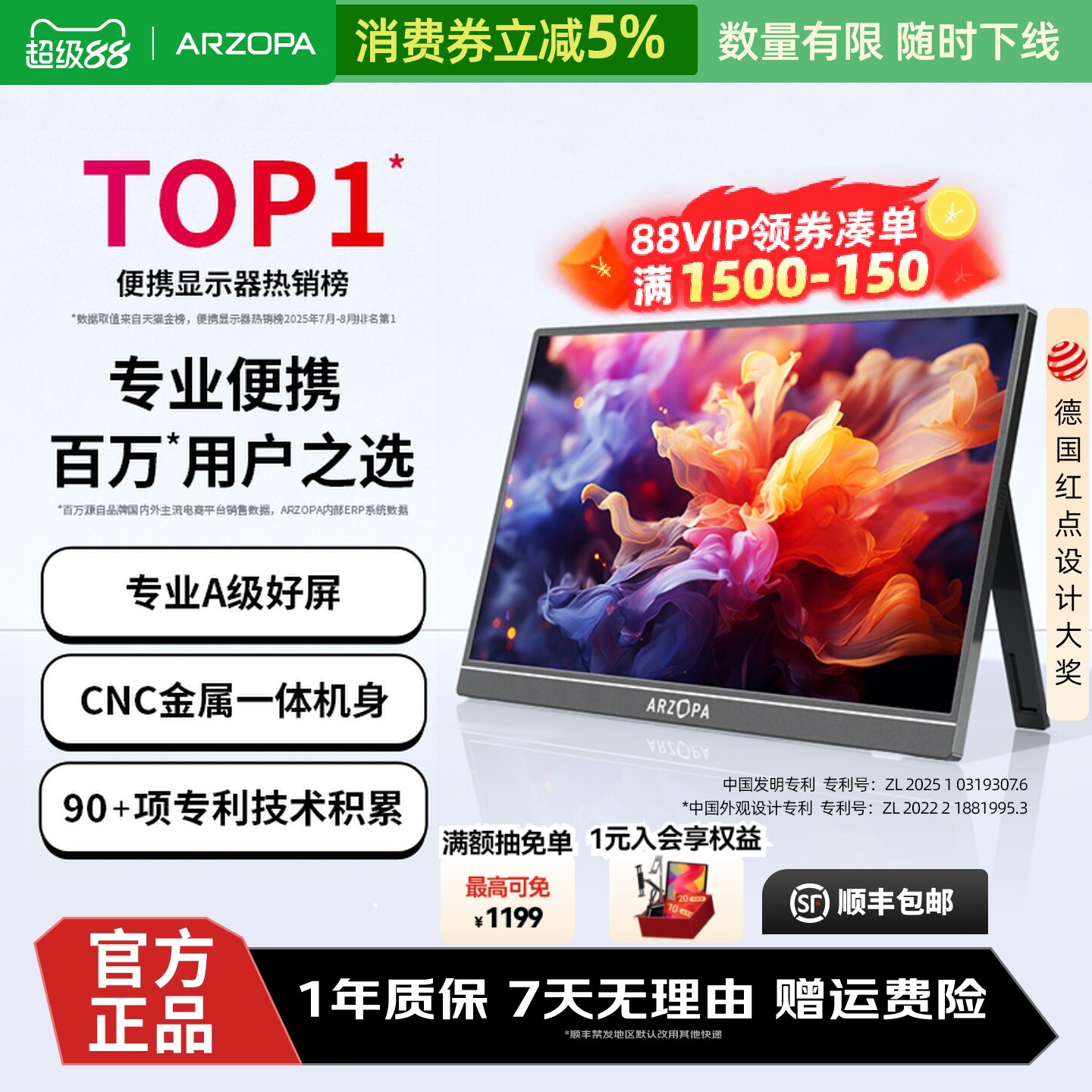 【便携TOP】游戏办公娱乐扩展屏