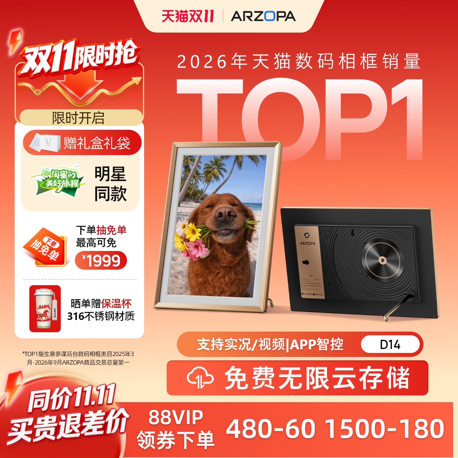 ARZOPA阿卓帕 小卓14英寸电子相册高清智能数码云相框显示屏触摸画屏播放器照片视频摆台挂画结婚纪念礼物D14