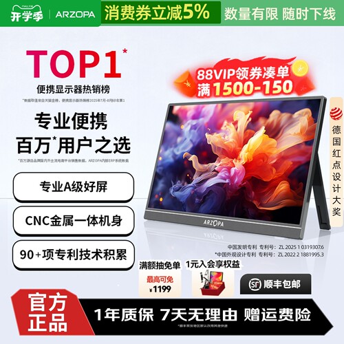 【便携TOP】游戏办公娱乐扩展屏