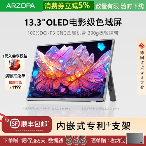 ARZOPAOLED便携屏100%DCI-P3色域