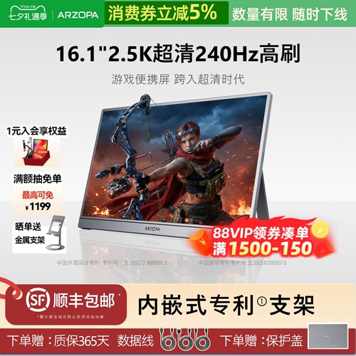 新品|16.1英寸2.5K240Hz电竞屏