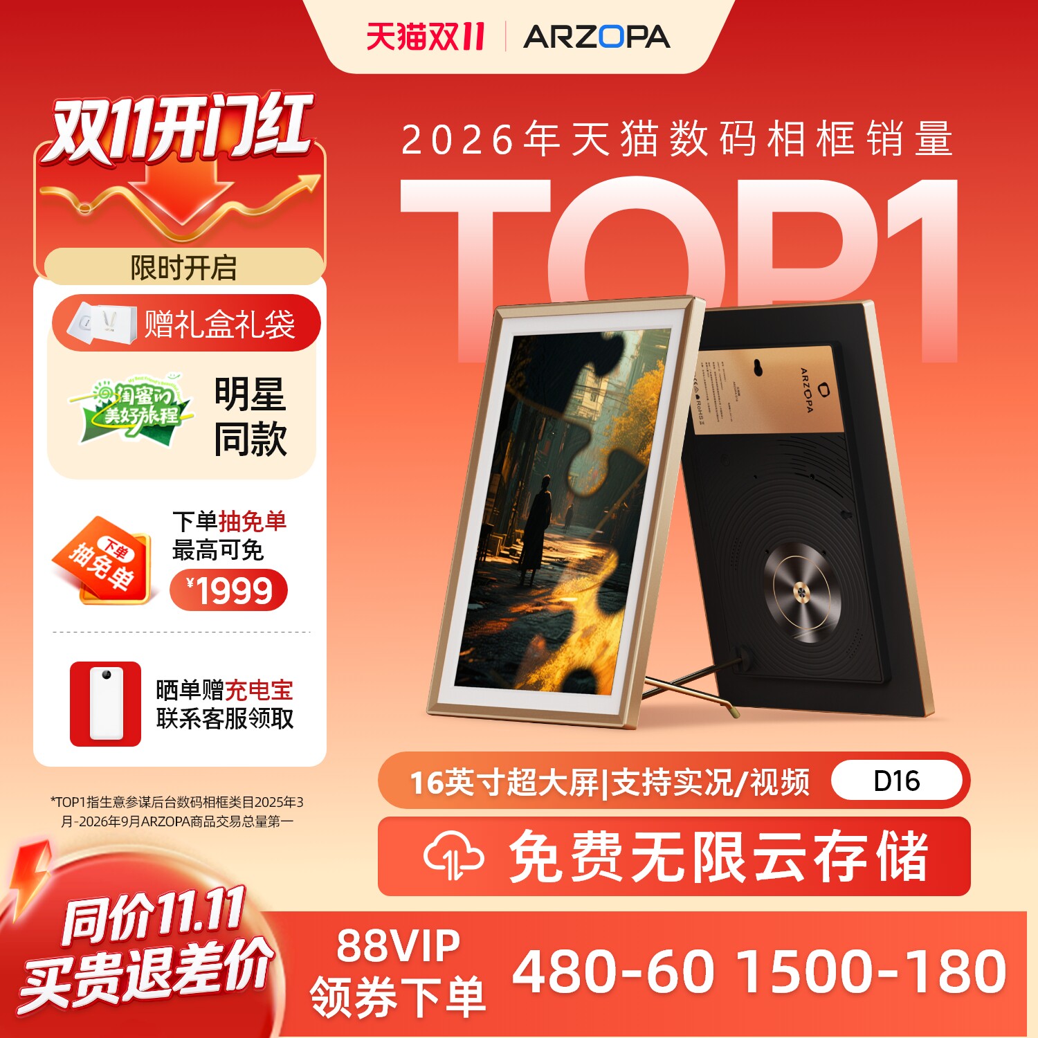 ARZOPA阿卓帕 小卓16英寸电子相册高清智能数码云相框显示屏触摸画屏播放器照片视频摆台挂画结婚节日礼物D16