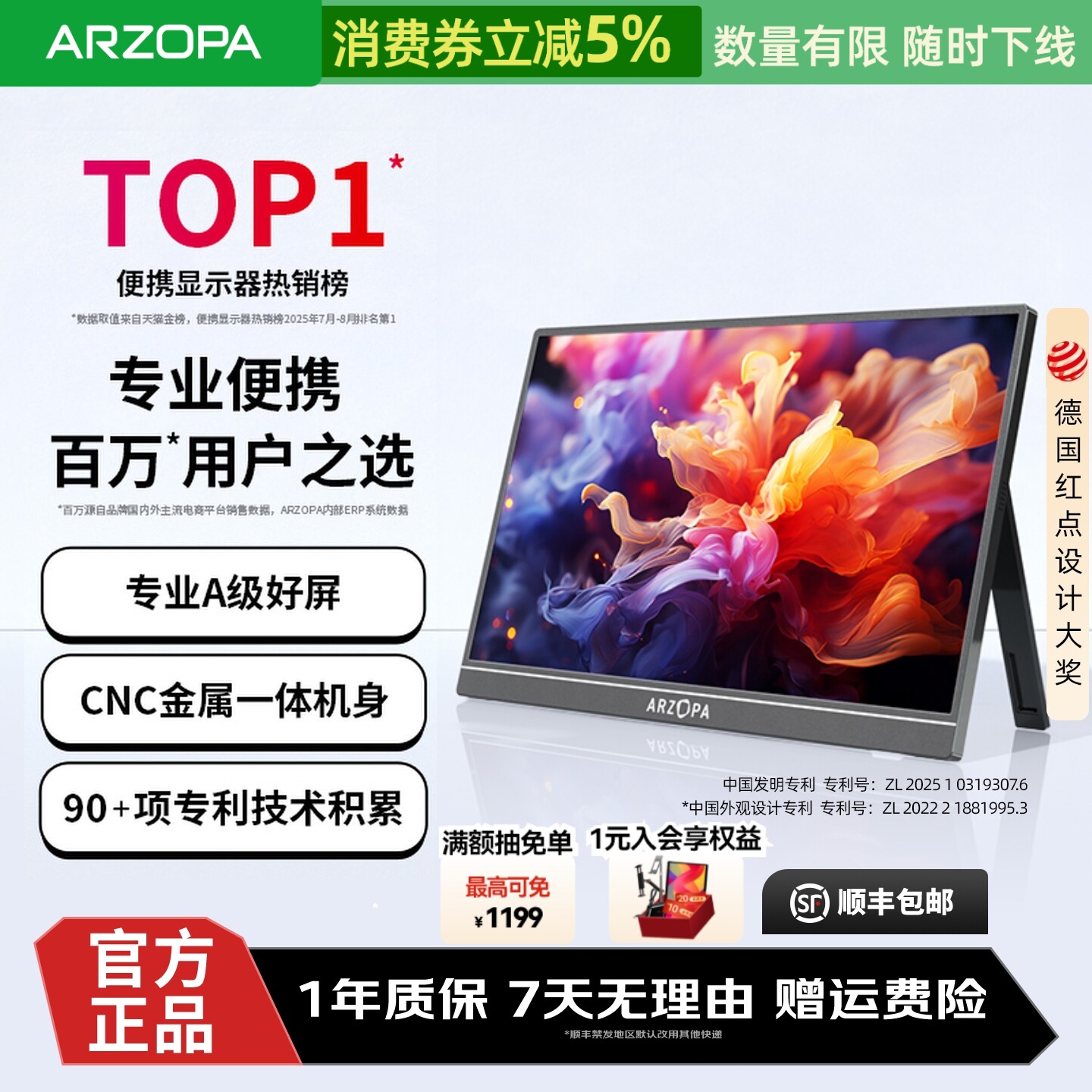 【便携TOP】游戏办公娱乐扩展屏图片