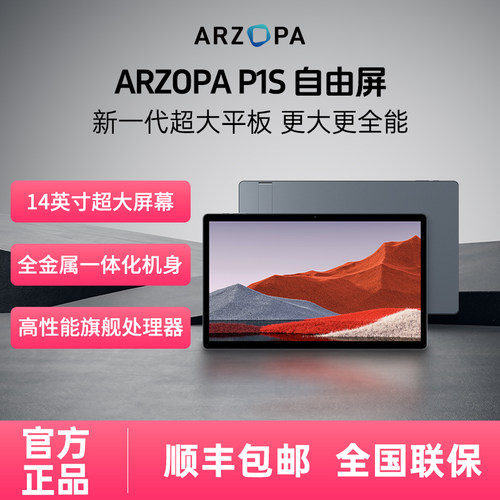 14英寸超大屏幕
