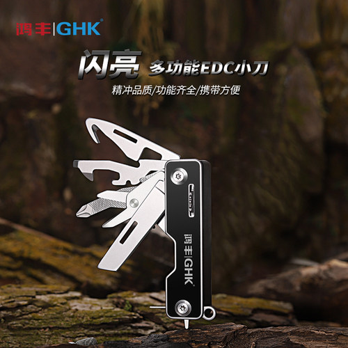 鸿丰EDC工具刀多功能合一钥匙刀