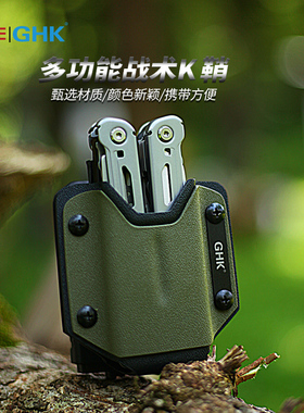 鸿丰GHK多功能钳战术K鞘专用收纳套随身便携快拔套兼容molle装备