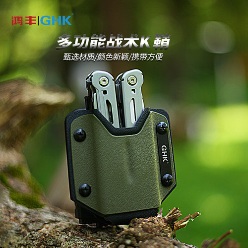 鸿丰多功能战术K鞘工具钳收纳套