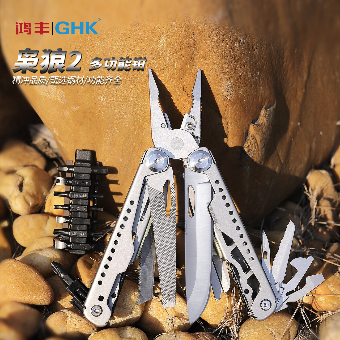 鸿丰枭狼2多功能工具钳应急剪刀瑞士军刀露营打火石+直播专享