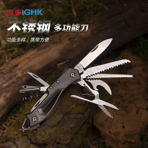 鸿丰多功能工具刀户外露营小刀