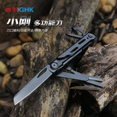 鸿丰多功能小刀户外露营救援工具家用应急剪刀车载破窗锤折叠小刀