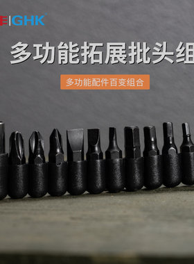 鸿丰GHK系列多功能钳拓展螺丝刀头多用折叠钳子用小螺丝刀配件组