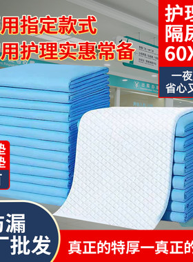 艾丝柔成人护理垫工厂批发产褥垫