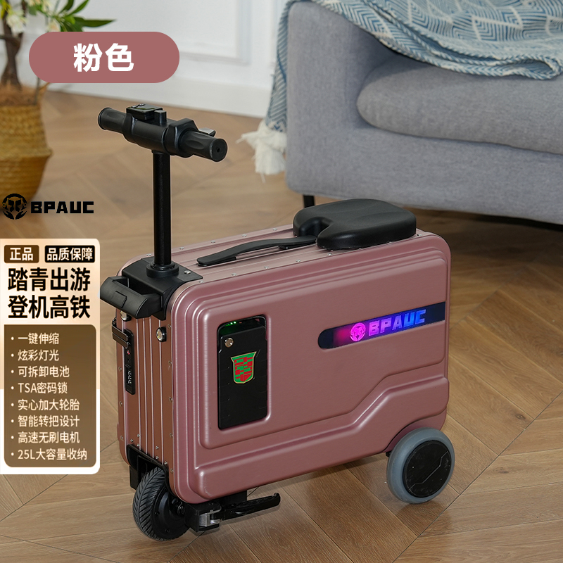 3C认证BPAUC电动行李箱20寸大容量电动骑行旅行箱可登机智能伸缩