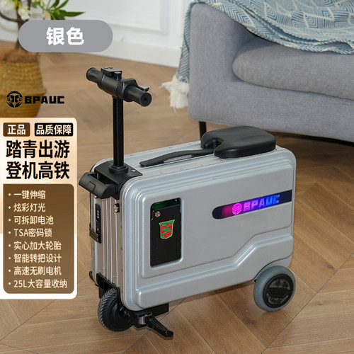 3C认证BPAUC电动行李箱20寸大容量电动骑行旅行箱可登机智能伸缩