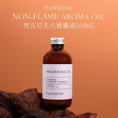 FUNGENE暗香仪无火香薰液精粹持久高级香氛卧室茶吧卫生间