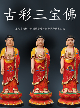 寺庙站1米3释迦摩尼大日如来佛祖树脂接引佛阿弥陀佛药师佛佛像