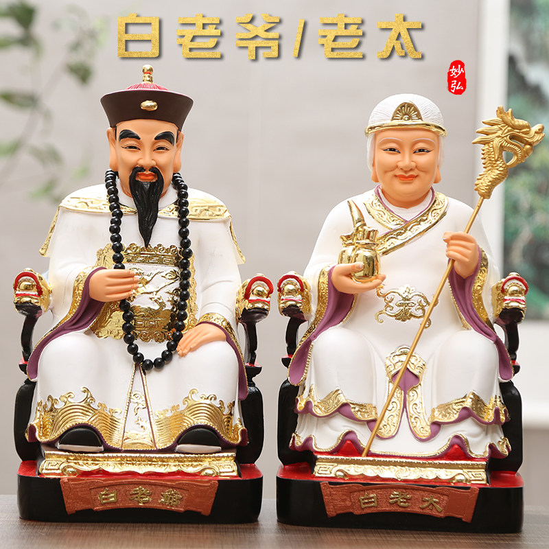 家用白老太太神像白太爷夫人佛像居家供奉寺庙神像白老太爷太奶像