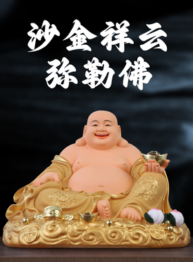 镇屋家大腹弥勒佛像祥云弥勒佛像家宽身笑佛吸引财富弥勒佛像饰品