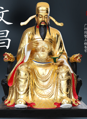 寺庙大型文昌帝君神像文曲星君新款树脂佛像家用供奉摆件文曲星像