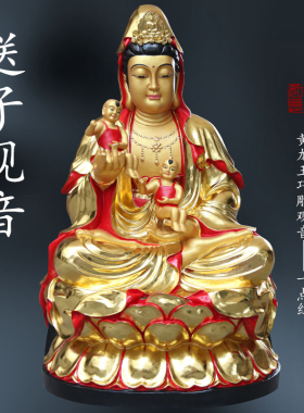 寺庙1米3 送子观音佛像家用供奉摆件双子观世音菩萨娘娘树脂神像