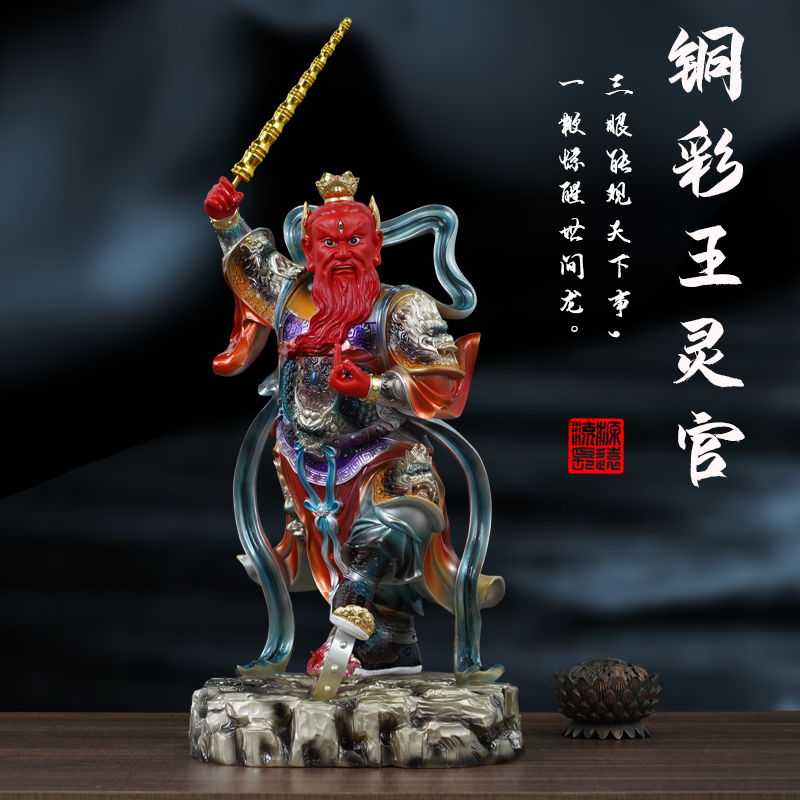 火神寺庙佛堂王灵官树脂