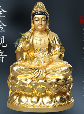 寺庙供奉1米3全金观音菩萨佛像观音娘娘神像树脂摆件白衣观世音