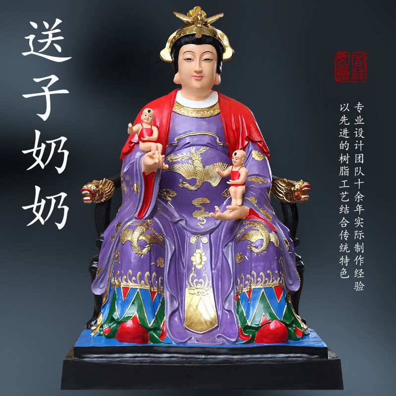 家用九子送子娘娘佛像1米8
