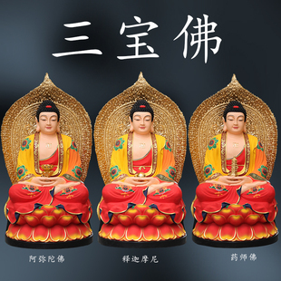 三宝佛1米5阿弥陀佛释迦牟尼药师佛树脂生漆脱胎木雕铸纯铜雕佛像