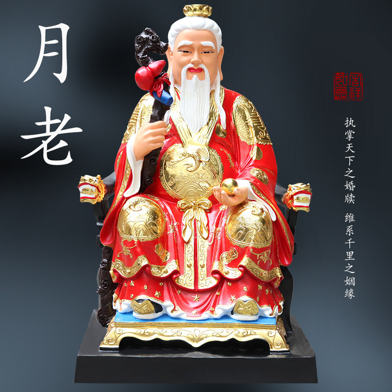 寺庙供奉1米1月老神像红娘月下老人树脂摆件招桃花旺姻缘月老君星