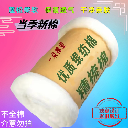优质精梳绲纺棉絮片棉被子芯褥垫内芯散装手工棉衣棉裤棉絮片整张