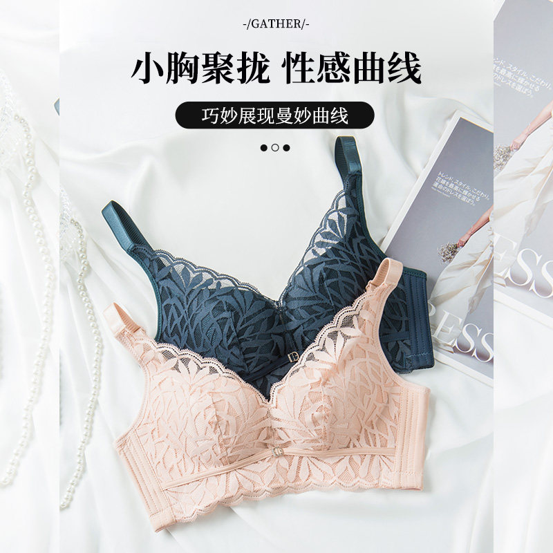 2022年新款内衣女小胸聚拢调整款无钢圈文胸收副乳防下垂上托胸罩