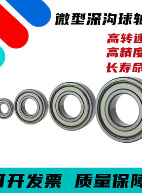 深沟球薄壁轴承16001 16002 16003 16004 16005 16006 16007ZZ