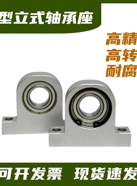 带座轴承T型固定支座P608 6000 6001 6002 6003 6004扣卡环立式座