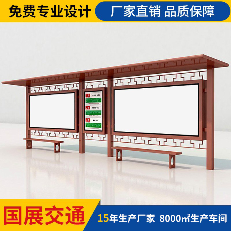 城市公交电子站台站牌智能不锈钢太阳能巴士候车候车厅广告牌厂_虎窝淘