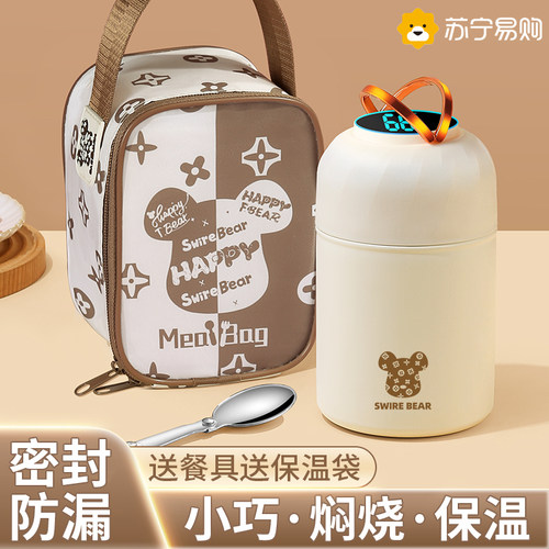 316L焖烧杯新款24小时保温饭盒桶正品闷烧壶罐便携上班装粥杯1632