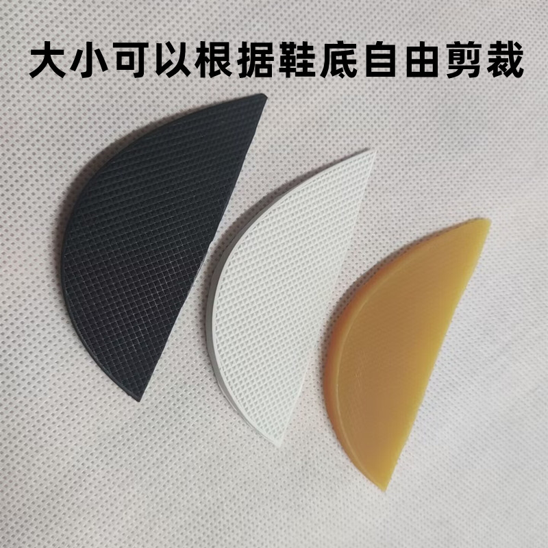 静音防滑耐磨鞋底偏掌磨偏修复片
